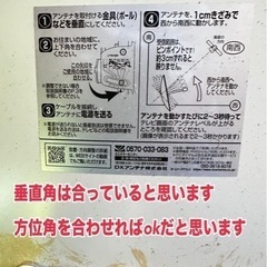 BSアンテナ の画像