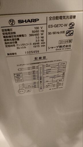 洗濯機　SHARP　ES-GE7C　2019年製