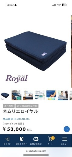【中古】ベッドソファー：ネムリエロイヤル  セミダブルサイズ