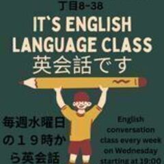 英会話！！！