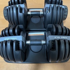 (受け渡し予定者確定)　可変式ダンベル 24kg アジャスタブル...