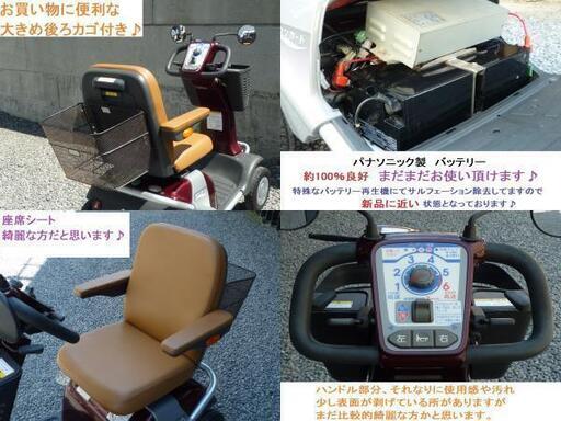 10.8万♪ スズキ セニアカー タウンカート (バッテリー100％良好) 後ろカゴ付★電動四輪車いす/シニアカー★全国発送可能/松山