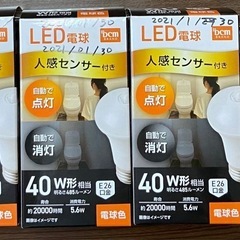 40w 人感センサー付きx3 電球x1