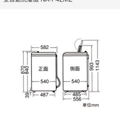 Panasonic  4.2kg　全自動洗濯機　無料の画像