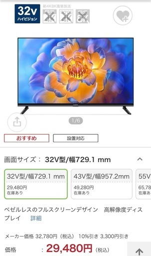 値下げ‼︎新品未使用‪☆モニター