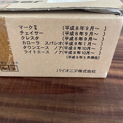 パイオニア　スピーカー取付キットの画像