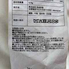 無印良品の『体にフィットするソファクッション』最終値引き2600円OFFの画像