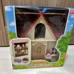 はじめてのシルバニアファミリー