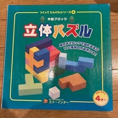 知育玩具　立体パズル　木のおもちゃ 