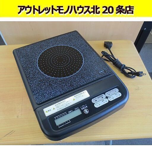 MFG SRクッキングヒーター FG-300 IHコンロ スーパーラジエントヒーター IHコンロ 2002年製 札幌 北20条店