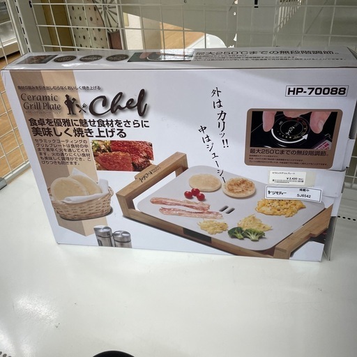★ジモティ割あり★  セラミックグリルプレート　クリーニング済み SJ6542