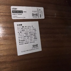 イケアダイニングテーブルの画像