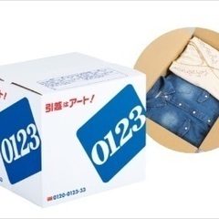 差し上げます