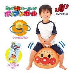 アンパンマン　ポップンボール