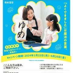 習字教室