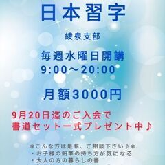 習字教室の画像