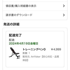 トレーニングベンチの画像