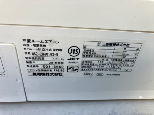 三菱電機ルームエアコン14畳用　