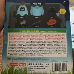 スプラッシュスペースロケットの画像