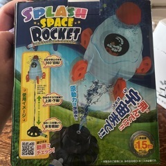 スプラッシュスペースロケット