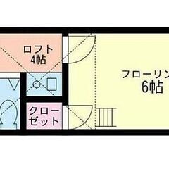 🉐初期費用７万円🙂ロフト＆家電付！品川へ２０分の新子安駅徒歩５分♪家賃48000円！ペット可🙂６～７月分家賃込み！ - 不動産