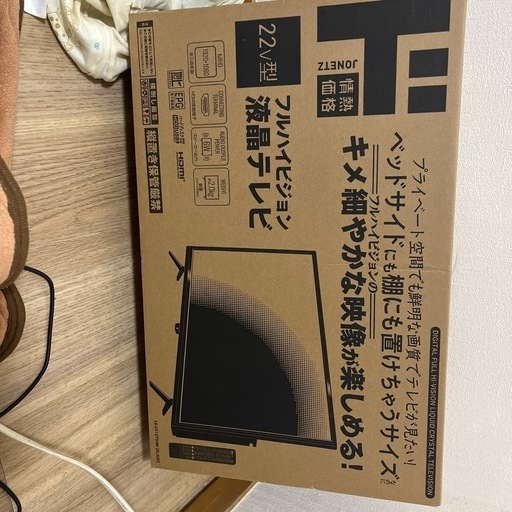 フルハイビジョン22型テレビ\n