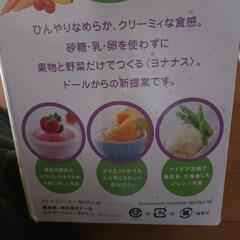 アイス、ジェラート、離乳食！の画像