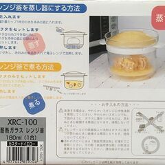 HARIO 耐熱ガラス レンジ釜 180ml (1合) レンジで10分でご飯が炊ける!!の画像