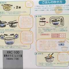 HARIO 耐熱ガラス レンジ釜 180ml (1合) レンジで10分でご飯が炊ける!!の画像