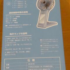 ハンディファン（ミラー付き）の画像