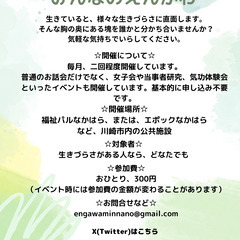 みんなのえんがわ　イベント企画「オープンダイアローグ」