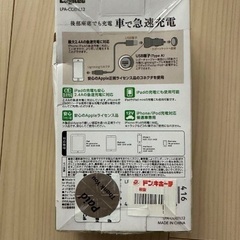 【値下げ】ロジテック　シガーチャージャーの画像