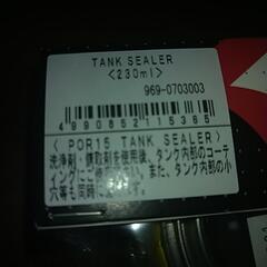 キタコ　タンクシーラーの画像