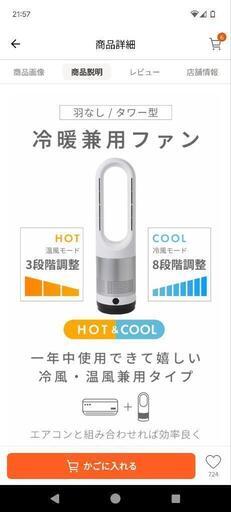 お値下げ✨️タワーファン温風冷風扇風機✨️リモコン付