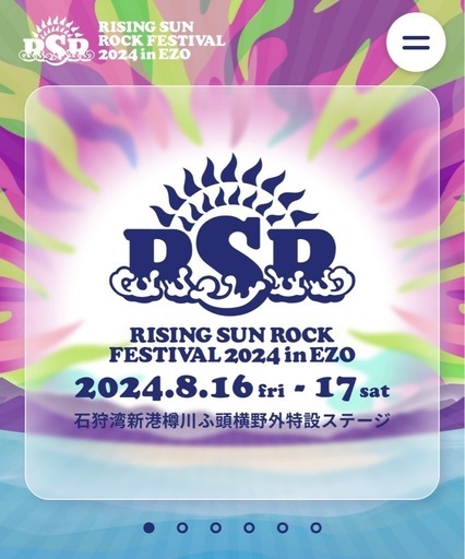 ライジングサン　RISING SUN 2024 通し券