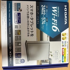 新品未開封無線ルーター