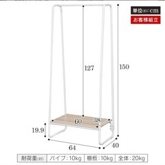 元値3,380ハンガーラックの画像