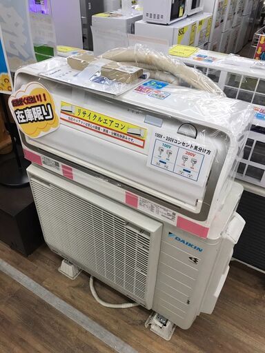 エアコン　ダイキン　おもに20畳用　200V　2019年製　3ヶ月保証付き
