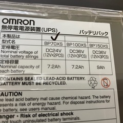 【使用済】オムロン BP70XS 交換用バッテリパックの画像