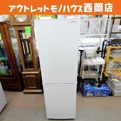 西岡店 冷蔵庫 162L 2021年製 アイリスオーヤマ IRSE AF-162-W  ホワイト 2ドア 100Lクラス 