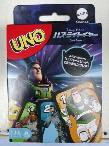 バズライトイヤー　ウノ　UNO