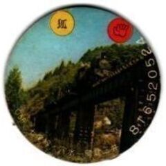 「C56 七尾線・穴水～能登三井」「D51 肥薩線・大畑ループ」...