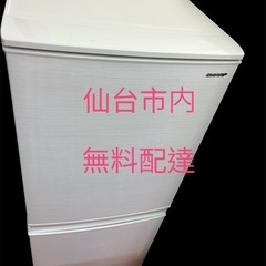 SHARP冷蔵庫2018年　137L
