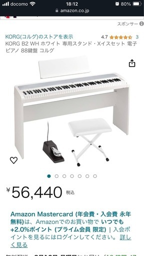 電子ピアノ　KORG B2 写真追加