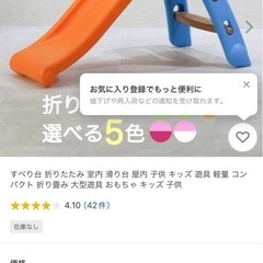 決まりました🙇‍♀️室内用折りたたみ式子供用すべり台