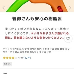決まりました🙇‍♀️室内用折りたたみ式子供用すべり台の画像