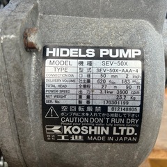 工進　ハイデルスポンプ SEV-50X 4サイクル エンジン エンジンポンプ　口径 50mm 灌水 水田 用水 散水　農機具の画像