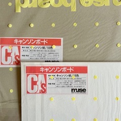 【値下げしました】キャンソンボード　イラストボード　 B3 　8枚※長期保管品の画像