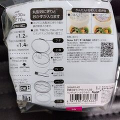 着払い　　新品　サンリオかぶりものシリーズ丸型２段ランチＢＯＸ　ハンギョドンの画像