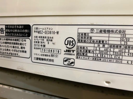 三菱　ルームエアコン　MSZ-GE3616 16年製